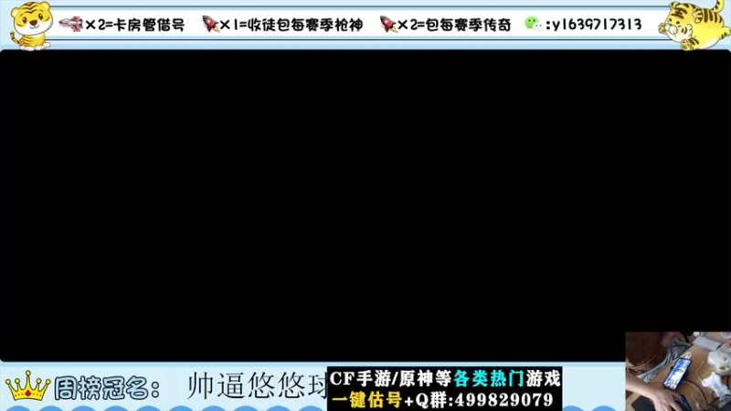 【2022-08-31 10点场】亮哥il：冲刺榜一！！！