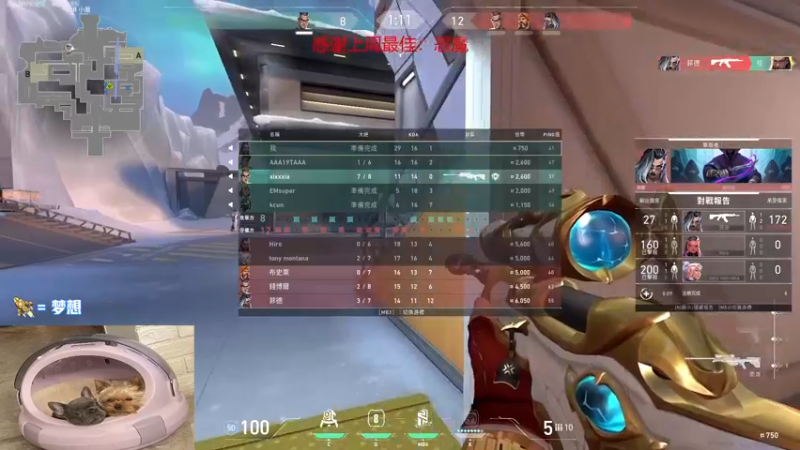 【2022-08-30 16点场】瓦罗兰特啊杰：【啊杰】：开心的直播间！！！