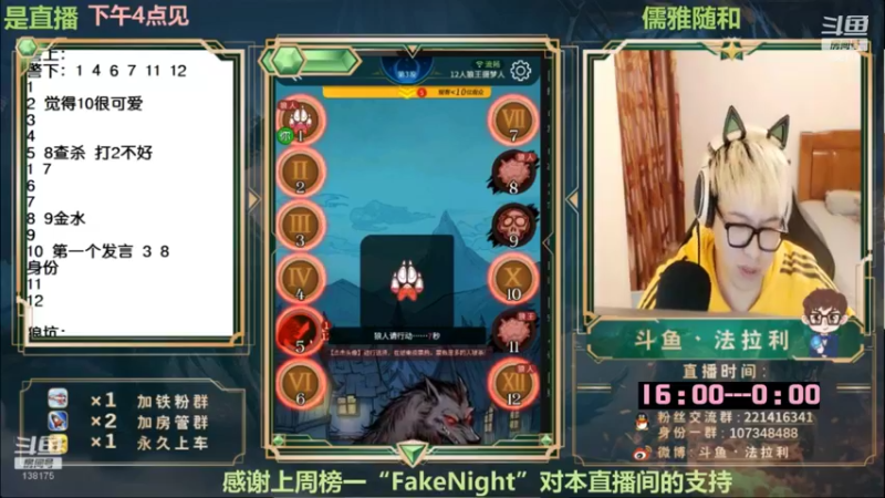 【2022-08-31 09点场】法拉利的直播间：斗鱼NO.1怒C开播了 兄弟们