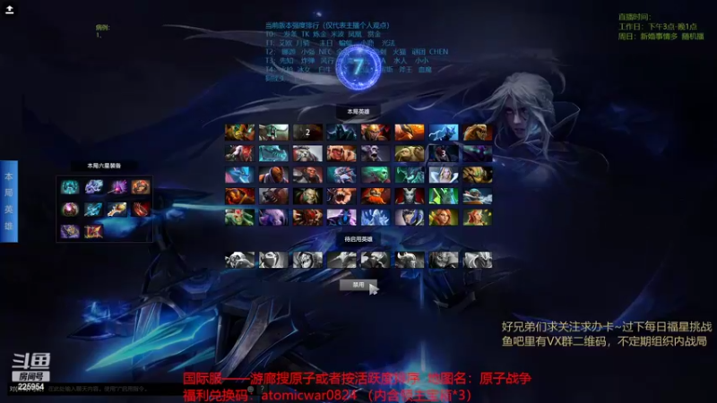 【2022-08-30 16点场】0o桂总o0：原子战争  版本小更新