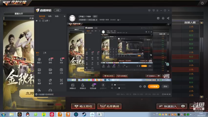 【2022-08-31 08点场】果果哩个果果：【果酱】CF萌新