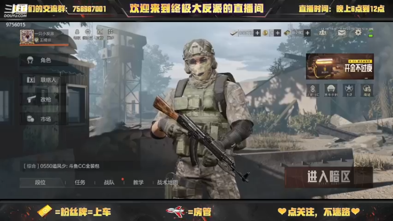 【2022-08-31 13点场】终极大反派喵：不听不听 无甲大狙