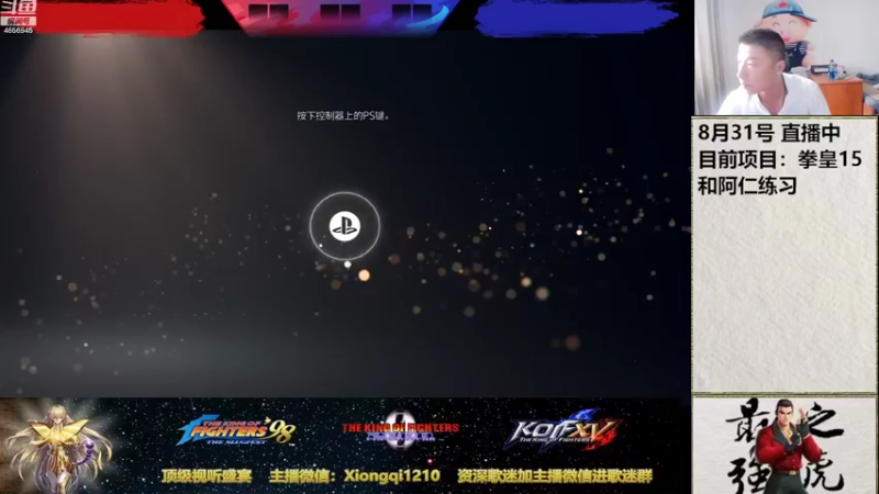 【2022-08-31 12点场】立诚Rap雄起：憧憬团长独家冠名