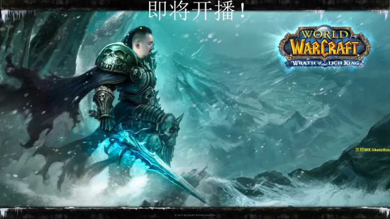 【2022-08-31 06点场】黑欢喜：WLK前夕开启。。。。