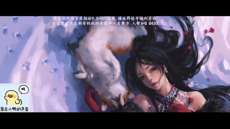 【2022-08-30 23点场】慕雪波酱：长生剑燃起来了？玄夜视角