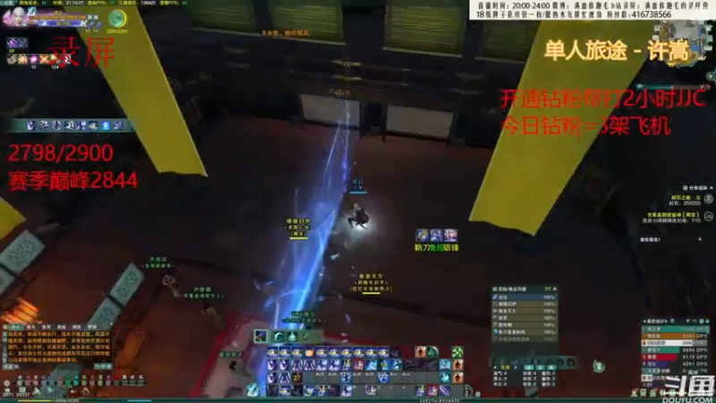 【2022-08-31 11点场】卷毛毛毛丶：【霸刀视角】单排2700-2900录屏
