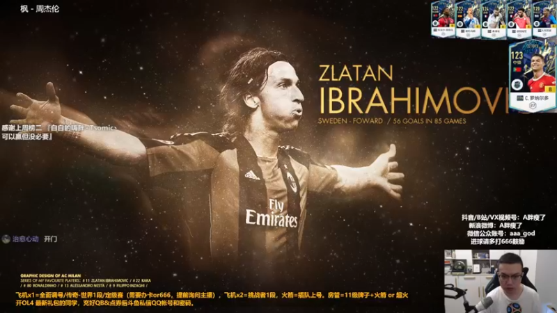 【2022-08-31 11点场】A胖瘦了：A胖OL4~开新限购/看号/踢球