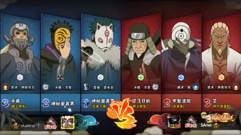 火影忍者秋风，月度段位影三偶遇绝活哥，这是什么情况？！