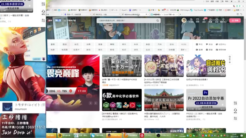 【2022-08-28 21点场】三秒丶撸撸：11平台OMG：到点了，开吹！