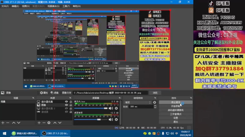 【2022-08-30 18点场】CF王振：最远的你们是我最近的爱`-`