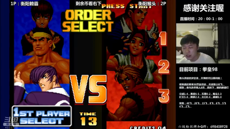 【2022-08-30 22点场】武汉吖王：吖王：帽皇组织拳皇98罚站擂台活动~！！