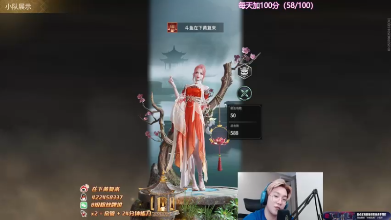 【2022-08-31 00点场】在下黄复来：【黄复来】 心不死，行不止！