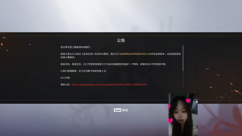 【2022-08-29 23点场】爱桃子的狸子a：【狸子a】火罗国旅行团在线发车