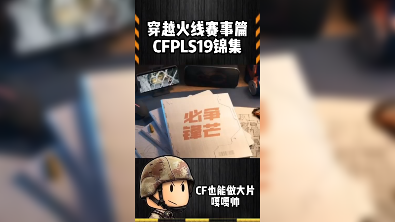 CFPLS19精彩锦集