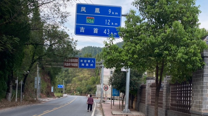麻阳县骑行上海