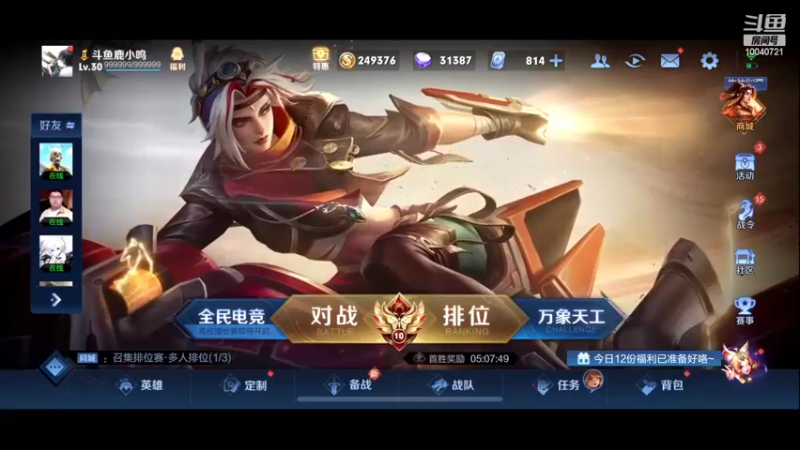 【2022-08-30 17点场】鹿小鸣l：冲刺巅峰第一111