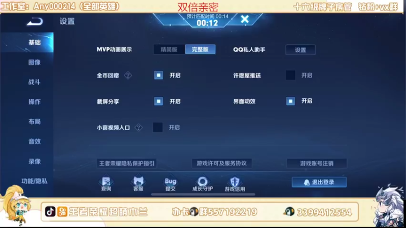 【2022-08-26 21点场】超萌木兰：双倍亲密   冲第四个国服木兰