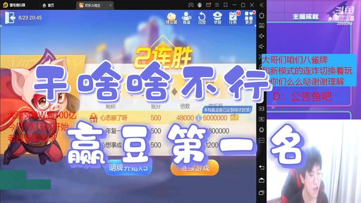 【吃喝玩乐的帅冰】干啥啥不行，赢豆第一名