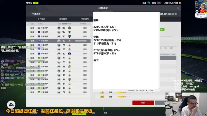 【2022-08-31 15点场】A胖瘦了：A胖OL4~开新限购/看号/踢球