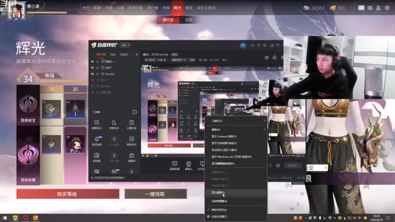 【2022-08-30 20点场】哪小渣z：哪吒：FPS天才少年