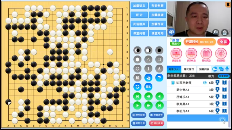 周三7点高段班20220831围棋网课