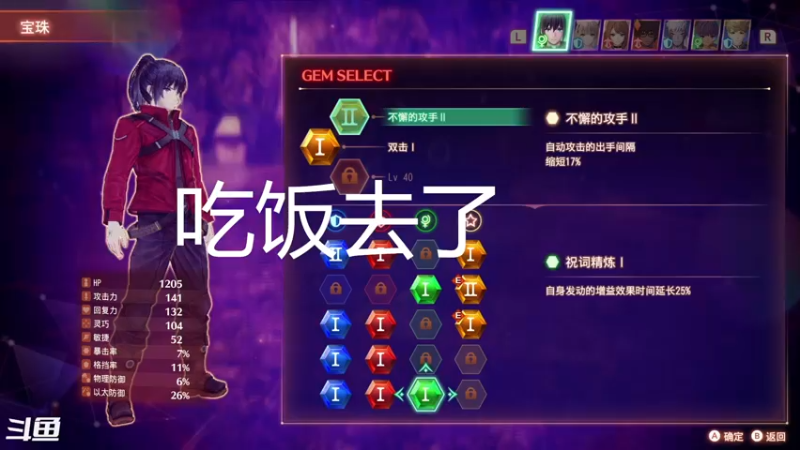 【2022-08-31 17点场】带鱼超人：全新开始 异度神剑3 第三天 94432