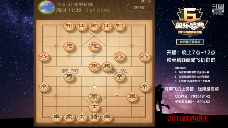 【2022-08-31 20点场】日月轮回888：棋王，金牌教练，巅峰对决！