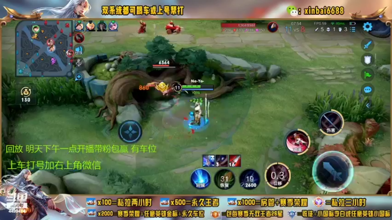 【2022-08-31 01点场】电竞信白丶：国服李白带粉 有车位