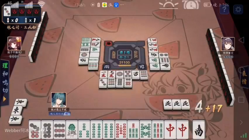 手游3