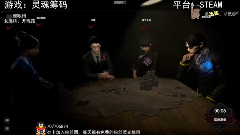 【2022-08-31 02点场】疯狂续命：灵魂筹码 铛铛铛~