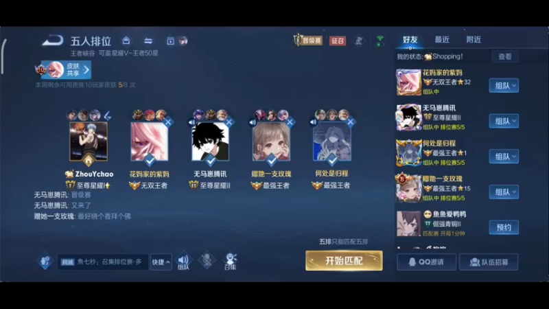 【2022-08-31 03点场】Kurozuka名超：名超：月底上分咯