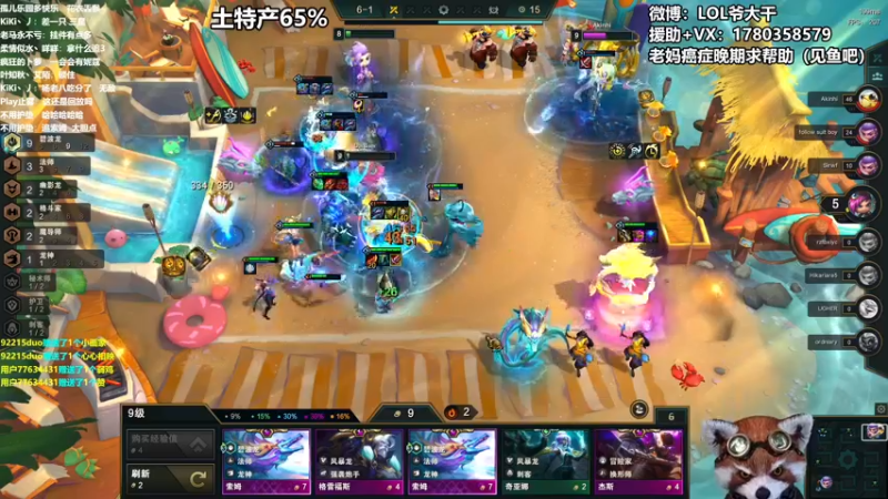 【2022-08-31 15点场】爷大干：新版本云顶~~谢谢各位老板帮忙！