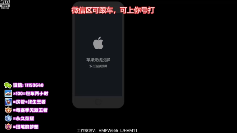 【2022-08-31 09点场】HK提笔：国服二带三，全天有车位