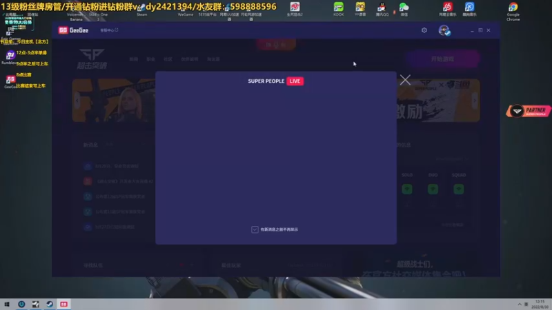 【2022-08-30 12点场】北方ya：8点比赛来  单排冲~