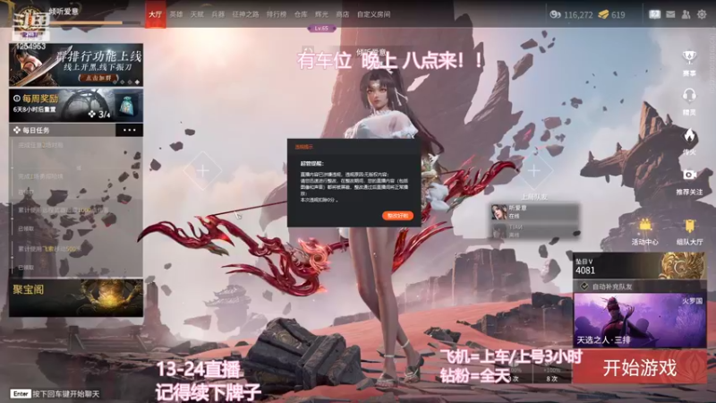 【2022-08-29 19点场】常乐er：有车位，真诚才是必杀技！