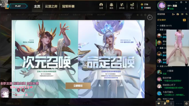 【2022-08-31 14点场】呆星QvQ：电一，御姐娱乐上分车