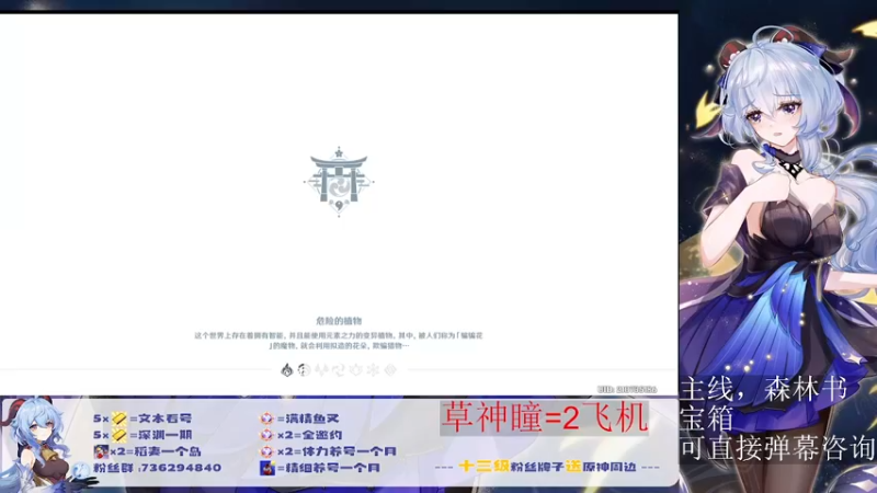 【2022-08-31 12点场】刻晴天下第一优雅：萌新专用辅导员