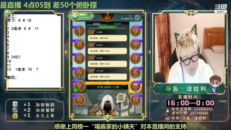【2022-08-31 19点场】法拉利的直播间：斗鱼NO.1怒C开播了 兄弟们