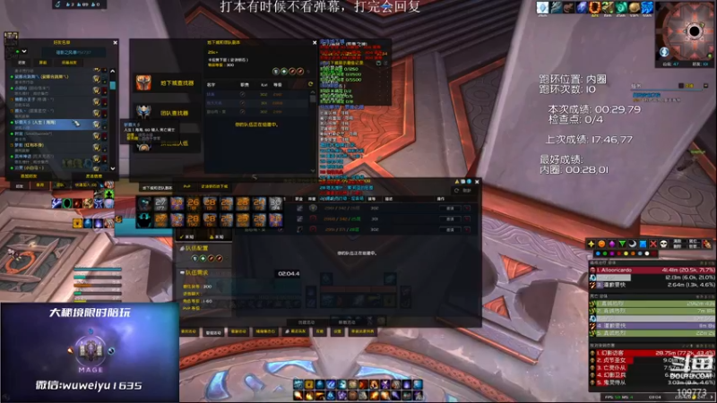 【2022-08-28 03点场】紫龙大魔王11：冲冲冲 火法集合石 活力鱼串