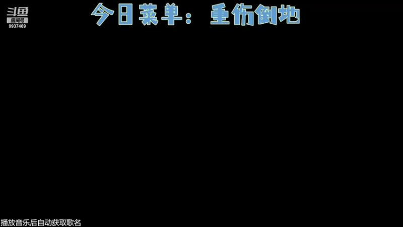 【2022-08-31 11点场】爆炸蛋糕：多久没见到早班糕强子了？