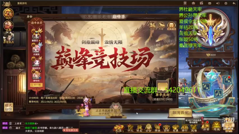 【2022-08-30 22点场】光栅圣泽：国服第一步练师皮肤已上线