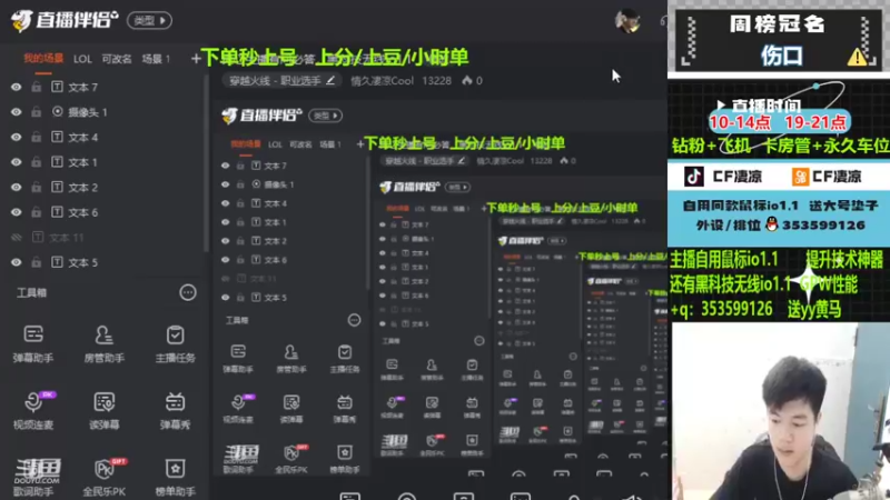 【2022-08-31 10点场】情久凄凉Cool：良心主播有问必答，黑科技无线io1.1