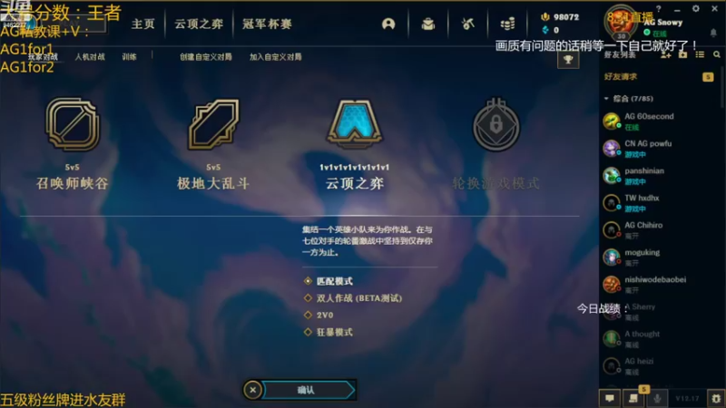 【2022-08-30 23点场】AG丶Snowy：今天双倍亲密度~