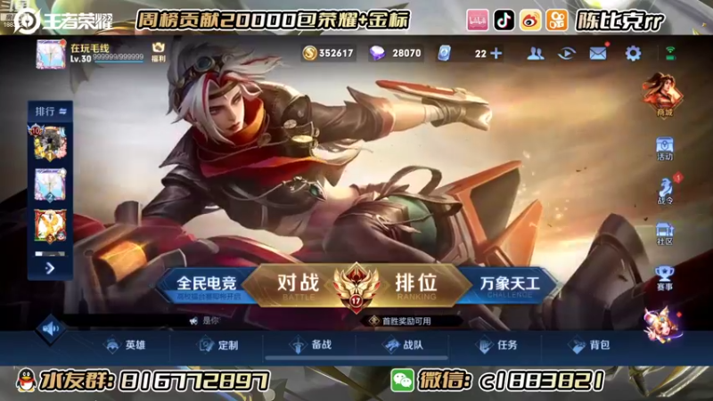 【2022-08-31 11点场】陈比克rr：赛季末帮房管打荣耀