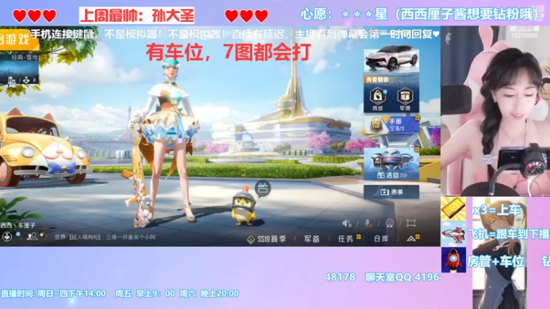 【2022-08-31 19点场】西西车厘子：猫系少女音？少御音？