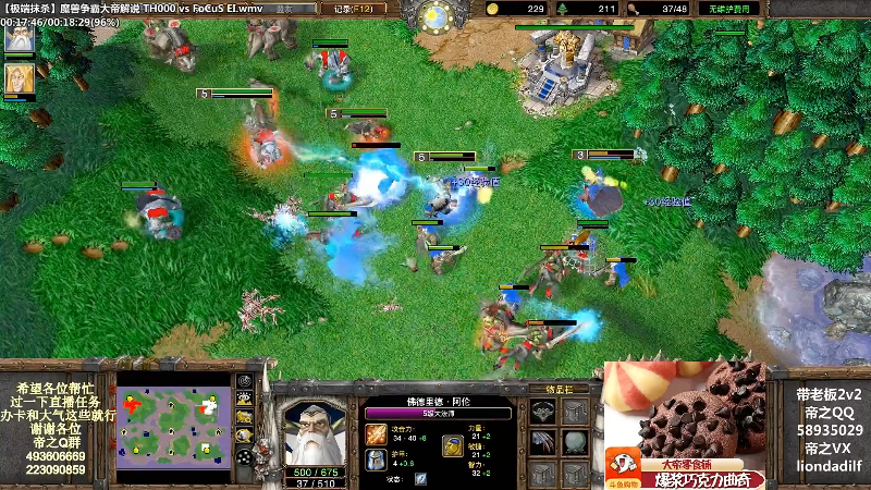 【魔兽争霸】大帝LioN的精彩时刻 20220831 10点场