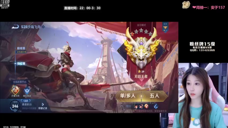 【2022-08-30 22点场】AQ丶果粒：练习两年半司马懿百分之90胜率带粉！