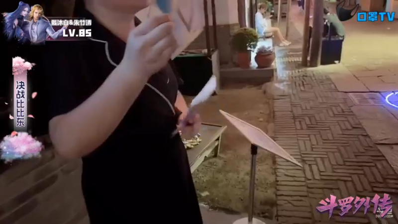 【2022-08-30 18点场】douyu小漠：《斗罗外传》决战比比东