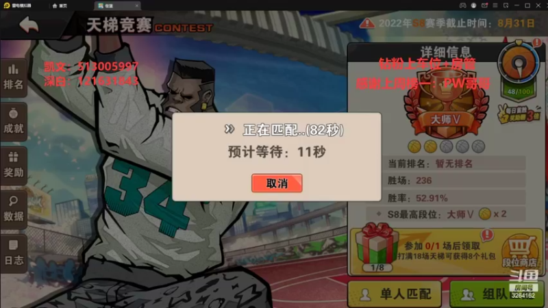 【2022-08-31 05点场】巅峰凯指导：今天是你们的模拟指导凯呀~