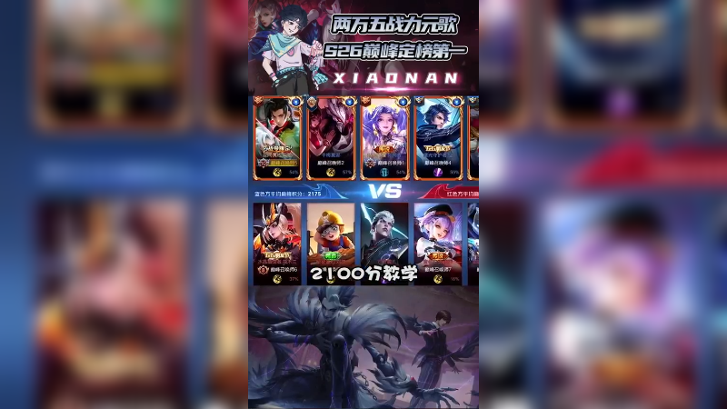 2100分教学：引导式元歌